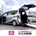 シエンタ X ウェルキャブ タイプ3