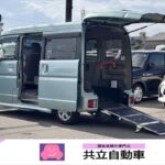 エブリイワゴン スロープ オートステップ 4WD