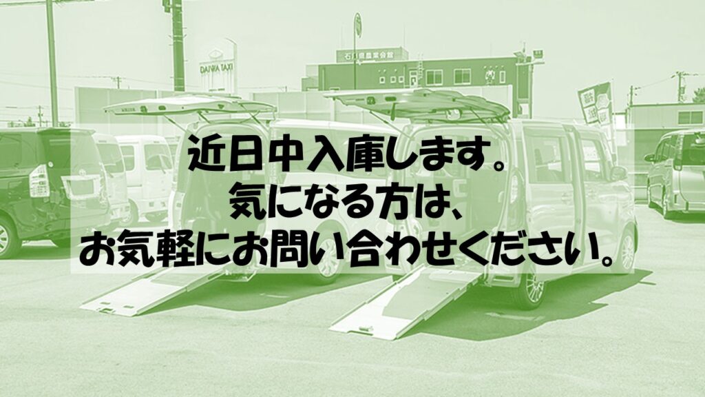 NV350キャラバン 4WD リフト 車いす4人(乗車定員10人)
