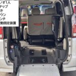 セレナ チェアキャブ スロープ サイドステップ