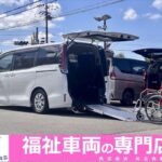 ノア X ウェルキャブ タイプ2 4WD