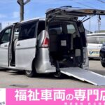 セレナ チェアキャブ スロープ サイドステップ