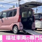 タント X スローパー