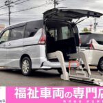 セレナ 4WD チェアキャブリフター Vセレクション