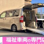 トヨタ ノア スロープ　タイプ１　４ＷＤ