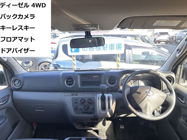 NV350キャラバン チェアキャブ リアリフト 4WD 車いす4人