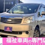 トヨタ ノア スロープ　タイプ１　４ＷＤ