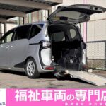 シエンタ X スロープ タイプ1