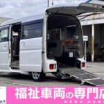 エブリイワゴン スロープ リアシート付 電動オートステップ ４ＷＤ