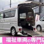 NV100 クリッパーリオチェアキャブ スロープ 4WD