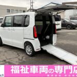 N-BOX スロープ 4WD