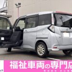 タンク G 助手席リフトアップ Aタイプ