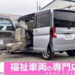 タント ウェルカムシート X SA3 4WD