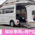 NV100 クリッパーリオ スロープ 4WD