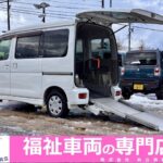 アトレーワゴン スローパー 4WD