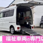 エブリイワゴン スロープ 4WD