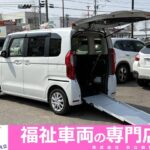 N BOX L スロープ