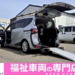 シエンタ G スロープ タイプ3