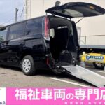 ノア X タイプ1 車いす2名