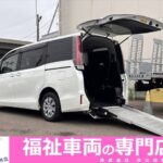 ノア X タイプ1 車いす2名 4WD