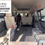 NV350キャラバンバン リアリフト 車いす2名 ディーゼル4WD