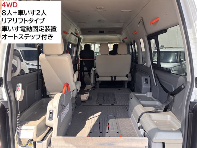 NV350キャラバンバン リアリフト 車いす2名 ディーゼル4WD