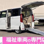 N-BOX G スロープ 4WD 助手席側オートステップ付き