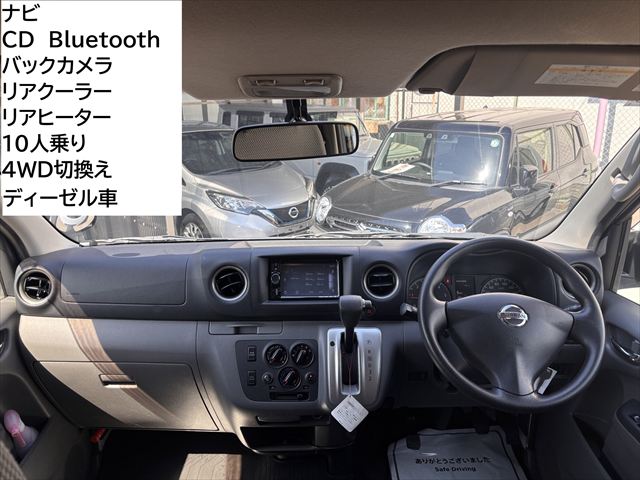 NV350キャラバンバン リアリフト 車いす2名 ディーゼル4WD