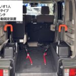 NV100クリッパーリオ チェアキャブ スロープ 4WD