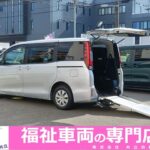 ノア X タイプ2  車いす1名 サードシート付 4WD