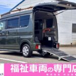 NV100クリッパーリオ チェアキャブ スロープ 4WD