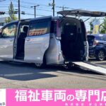 ノア X タイプ1 スロープタイプ 車いす1名 4WD