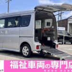 NV100クリッパーリオ スロープ 4WD