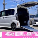 N-BOXカスタム G スロープ ホンダセンシング 4WD