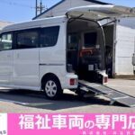 NV100クリッパーリオチェアキャブ 4WD