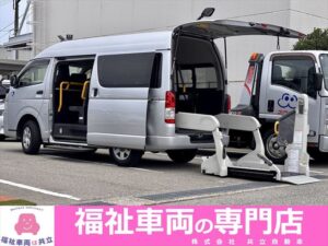 ハイエースバン 車いす仕様車 Bタイプ 車椅子2名 4WD