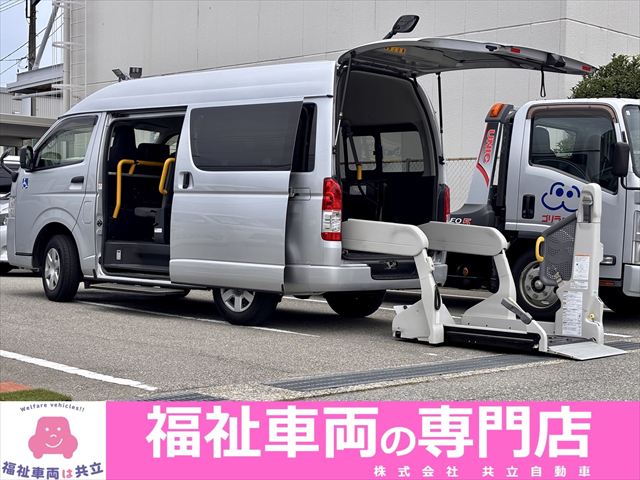 ハイエースバン 車いす仕様車 Bタイプ 車椅子2名 4WD