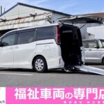 ノア X タイプ2 スロープ 4WD