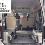 NV350キャラバン チェアキャブリフト 車いす2名 4WD
