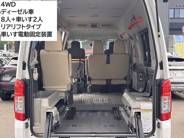NV350キャラバン チェアキャブリフト 車いす2名 4WD