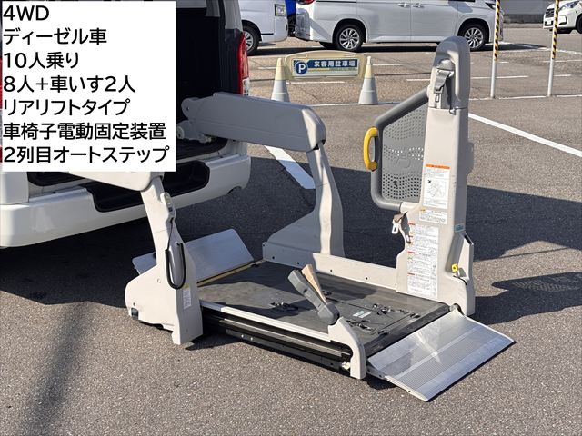 レジアスエースバン Bタイプ 車いす2名 4WD