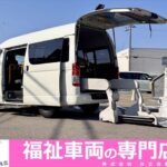 レジアスエースバン Bタイプ 車いす2名 4WD