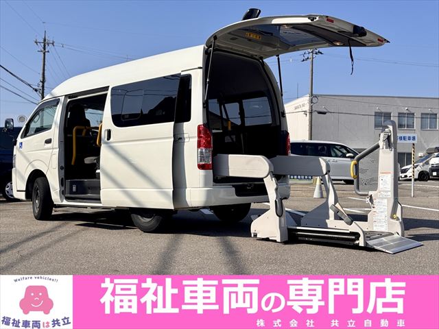 レジアスエースバン Bタイプ 車いす2名 4WD